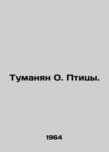 Tumanyan O. Ptitsy./Tumanian O. Birds. In Russian - landofmagazines.com