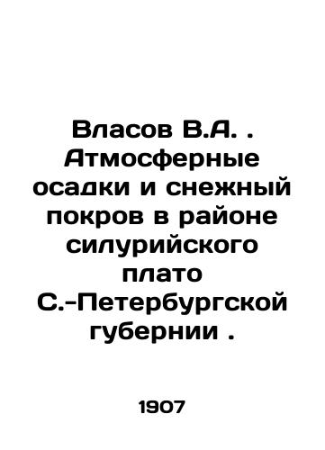 Vlasov V.A. Atmosfernye osadki i snezhnyy pokrov v rayone siluriyskogo plato S.-Peterburgskoy gubernii./Vlasov V.A. Atmospheric precipitation and snow cover in the area of the Silurian plateau of St. Petersburg province. In Russian - landofmagazines.com
