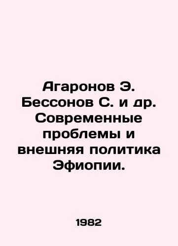 Agaronov E. Bessonov S. i dr. Sovremennye problemy i vneshnyaya politika Efiopii./Aharonov E. Bessonov S. et al. Contemporary Problems and Ethiopias Foreign Policy. In Russian - landofmagazines.com