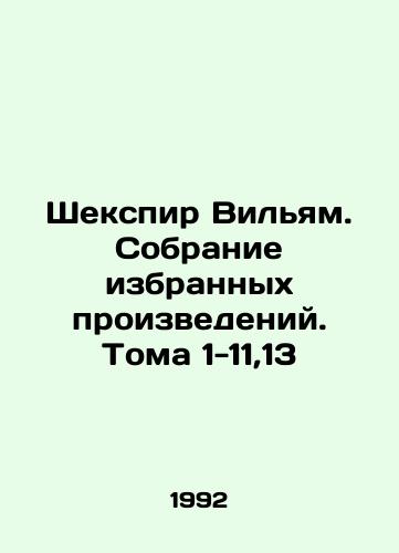 Shekspir Vilyam. Sobranie izbrannykh proizvedeniy. Toma 1-11,13/Shakespeare William. Selected Works. Volumes 1-11,13 In Russian - landofmagazines.com
