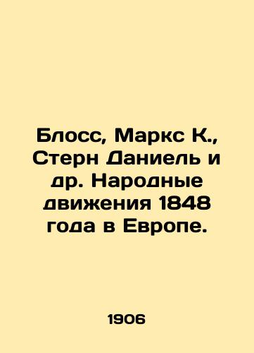 Bloss, Marks K.,  Stern Daniel i dr. Narodnye dvizheniya 1848 goda v Evrope./Blossom, Marx C.,  Stern Daniel et al. The Peoples Movements of 1848 in Europe. In Russian - landofmagazines.com