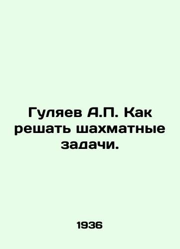 Gulyaev A.P. Kak reshat shakhmatnye zadachi./Gulyaev A.P. How to solve chess problems. In Russian - landofmagazines.com