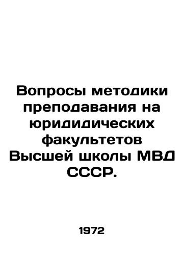 Voprosy metodiki prepodavaniya na yurididicheskikh fakultetov Vysshey shkoly MVD SSSR./Issues of teaching methods at law faculties of the Higher School of the Ministry of Internal Affairs of the USSR. In Russian - landofmagazines.com