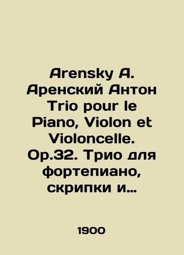 Arensky A. Arenskiy Anton Trio pour le Piano, Violon et Violoncelle. Op.32. Trio dlya fortepiano, skripki i violoncheli or.32/Arensky A. Arensky Anton Trio pour le Piano, Violon et Violoncelle. Op.32. Trio for Piano, Violin and Cello or.32 In Russian - landofmagazines.com