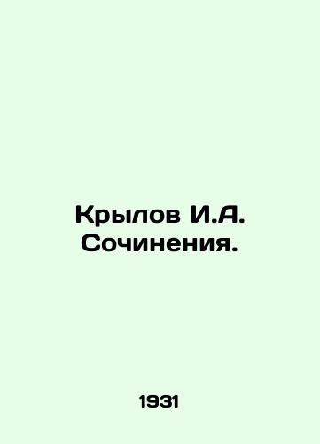 Krylov I.A. Sochineniya./Krylov I.A. Works. In Russian - landofmagazines.com