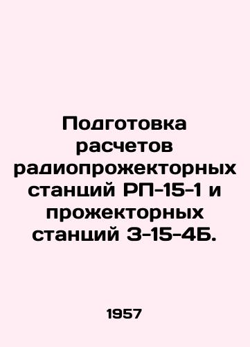 Podgotovka raschetov radioprozhektornykh stantsiy RP-15-1 i prozhektornykh stantsiy Z-15-4B./Preparation of calculations for RP-15-1 and Z-15-4B radio-projector stations. In Russian - landofmagazines.com
