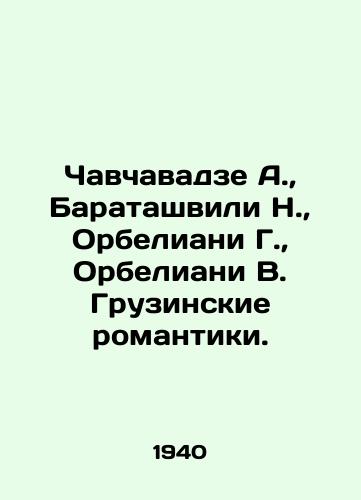 Chavchavadze A.,  Baratashvili N.,  Orbeliani G.,  Orbeliani V. Gruzinskie romantiki./Chavchavadze A.,  Baratashvili N.,  Orbeliani G.,  Orbeliani V. Georgian Romantics. In Russian - landofmagazines.com