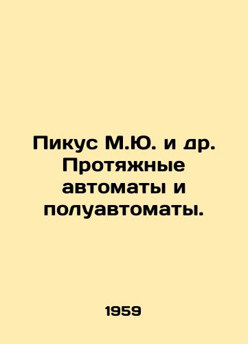 Pikus M.Yu. i dr. Protyazhnye avtomaty i poluavtomaty./Pikus M.J. et al. Amphibious assault rifles and semi-automatic rifles. In Russian - landofmagazines.com
