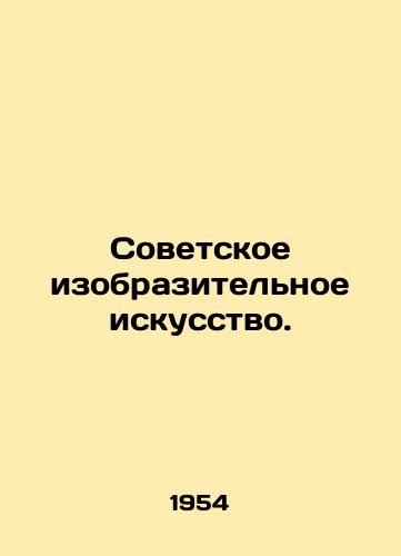 Sovetskoe izobrazitelnoe iskusstvo./Soviet Fine Arts. In Russian - landofmagazines.com