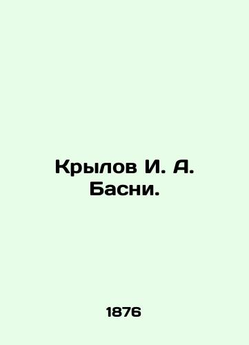 Krylov I. A. Basni./Krylov I. A. Basni. In Russian - landofmagazines.com