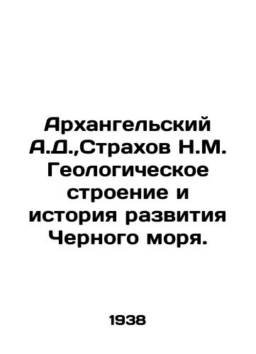 Arkhangelskiy A.D., Strakhov N.M. Geologicheskoe stroenie i istoriya razvitiya Chernogo morya./Arkhangelsky A.D.,  Strakhov N.M. Geological Structure and History of the Black Sea Development. In Russian - landofmagazines.com