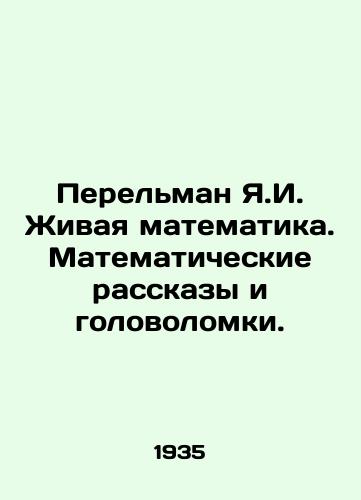 Perelman Ya.I. Zhivaya matematika. Matematicheskie rasskazy i golovolomki./Perelman Y.I. Living Mathematics. Mathematical Stories and Puzzles. In Russian - landofmagazines.com