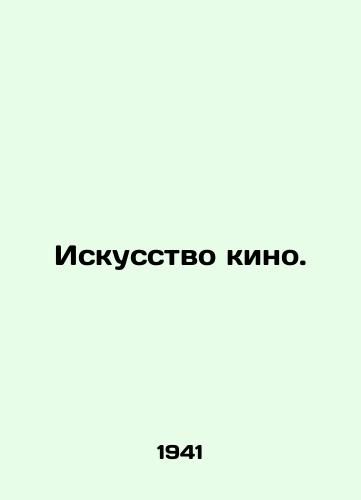Iskusstvo kino./The Art of Cinema. In Russian - landofmagazines.com