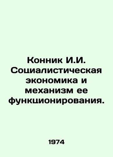 Konnik I.I. Sotsialisticheskaya ekonomika i mekhanizm ee funktsionirovaniya./Connick I.I. Socialist Economy and the Mechanism of its Functioning. In Russian - landofmagazines.com