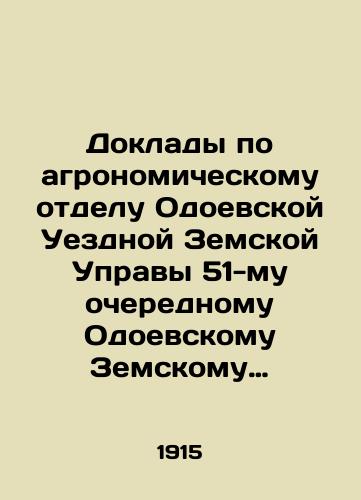 Doklady po agronomicheskomu otdelu Odoevskoy Uezdnoy Zemskoy Upravy 51-mu ocherednomu Odoevskomu Zemskomu Sobraniyu./Reports on the agronomic department of the Odoevsk County Zemsky Administration to the 51st Ordinary Odoevsky Zemsky Assembly. In Russian - landofmagazines.com