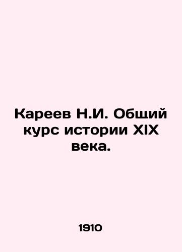 Kareev N.I. Obshchiy kurs istorii XIX veka./N.I. Kareev General Course in the History of the 19th Century. In Russian - landofmagazines.com