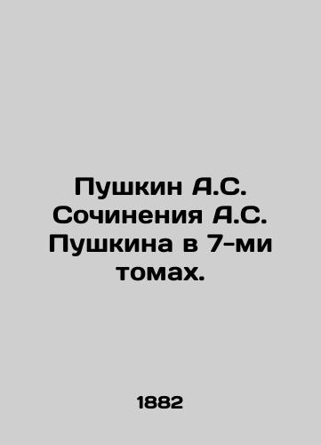 Pushkin A.S. Sochineniya A.S. Pushkina v 7-mi tomakh./Pushkin A.S. Pushkins Works in 7 Volumes. In Russian - landofmagazines.com