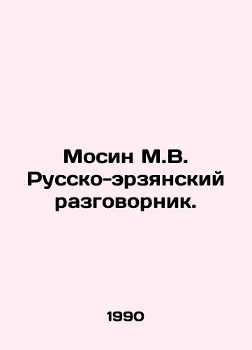 Mosin M.V. Russko-erzyanskiy razgovornik./Mosin M.V. Russian-Erzyan Conversation Book. In Russian - landofmagazines.com