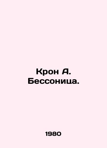 Kron A. Bessonitsa./Kron A. Insomniac. In Russian - landofmagazines.com
