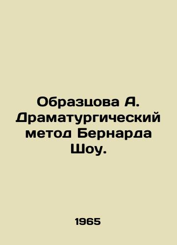 Obraztsova A. Dramaturgicheskiy metod Bernarda Shou./Obraztsova A. Bernard Shaws Dramatic Method. In Russian - landofmagazines.com