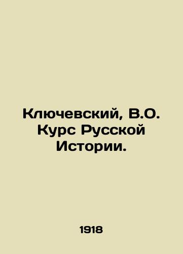 Klyuchevskiy, V.O. Kurs Russkoy Istorii./Klyuchevsky, V.O. Course of Russian History. In Russian - landofmagazines.com