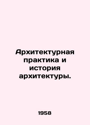 Arkhitekturnaya praktika i istoriya arkhitektury./Architectural practice and history of architecture. In Russian - landofmagazines.com