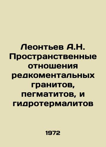 Leontev A.N. Prostranstvennye otnosheniya redkomentalnykh granitov, pegmatitov, i gidrotermalitov/Leontev A.N. Spatial relations of rare granite, pegmatite, and hydrothermal materials In Russian - landofmagazines.com