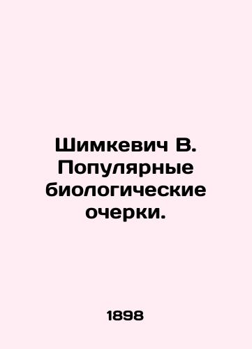Shimkevich V. Populyarnye biologicheskie ocherki./Shimkevich V. Popular Biological Essays. In Russian - landofmagazines.com