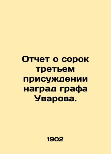 Otchet o sorok tretem prisuzhdenii nagrad grafa Uvarova./Report of the forty-third award of Count Uvarovs prizes. In Russian - landofmagazines.com