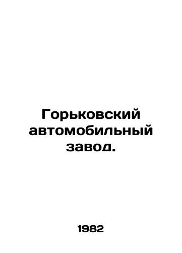 Gorkovskiy avtomobilnyy zavod./Gorky Automobile Plant. In Russian - landofmagazines.com