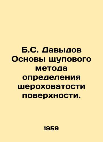 B.S. Davydov Osnovy shchupovogo metoda opredeleniya sherokhovatosti poverkhnosti./B.S. Davydov Basics of the Probe Method for Determining Surface Roughness. In Russian - landofmagazines.com