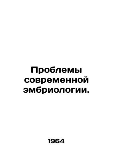 Problemy sovremennoy embriologii./Problems of modern embryology. In Russian - landofmagazines.com