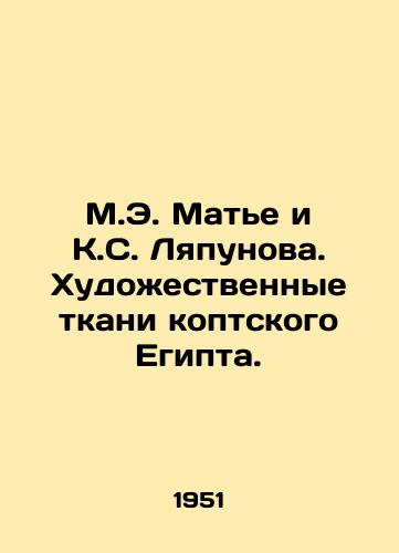 M.E. Mate i K.S. Lyapunova. Khudozhestvennye tkani koptskogo Egipta./M.E. Mathieu and K.S. Lyapunova. Artistic fabrics of Coptic Egypt. In Russian - landofmagazines.com
