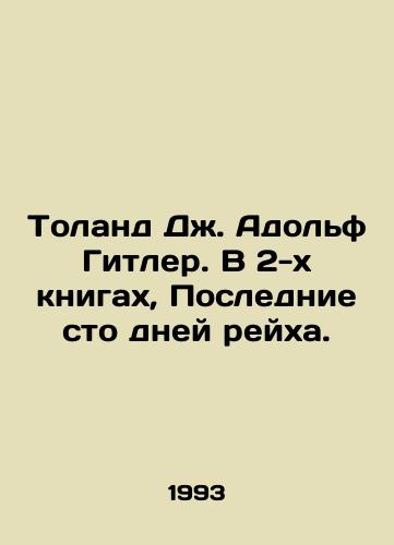 Toland Dzh. Adolf Gitler. V 2-kh knigakh, Poslednie sto dney reykha./Toland J. Adolf Hitler: In 2 Books, The Last Hundred Days of the Reich. In Russian - landofmagazines.com