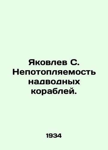 Yakovlev S. Nepotoplyaemost nadvodnykh korabley./Yakovlev S. Unsinkability of surface ships. In Russian - landofmagazines.com