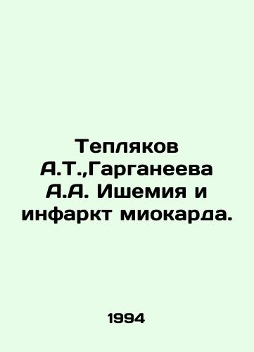Teplyakov A.T., Garganeeva A.A. Ishemiya i infarkt miokarda./Teplyakov A.T., Garganeev A.A. Ischemia and myocardial infarction. In Russian - landofmagazines.com