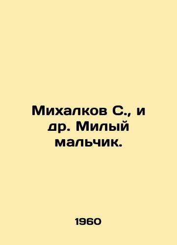 Mikhalkov S., i dr. Milyy malchik./Mikhalkov S., et al. Dear boy. In Russian - landofmagazines.com