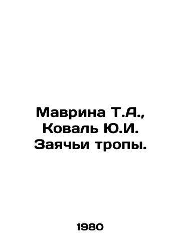 Mavrina T.A.,  Koval Yu.I. Zayachi tropy./Mavrina T.A.,  Koval Yu.I. Hare Trails. In Russian - landofmagazines.com