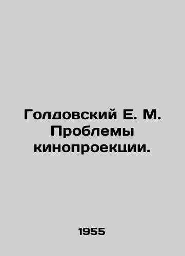 Goldovskiy E. M. Problemy kinoproektsii./Goldovsky E. M. Problems of film projection. In Russian - landofmagazines.com