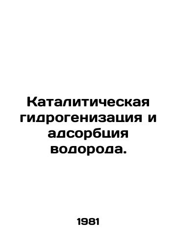 Kataliticheskaya gidrogenizatsiya i adsorbtsiya vodoroda./Catalytic hydrogenation and adsorption of hydrogen. In Russian - landofmagazines.com