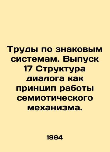 Trudy po znakovym sistemam. Vypusk 17 Struktura dialoga kak printsip raboty semioticheskogo mekhanizma./Works on Significant Systems. Issue 17 The Structure of Dialogue as a Principle of the Semiotic Mechanism. In Russian - landofmagazines.com