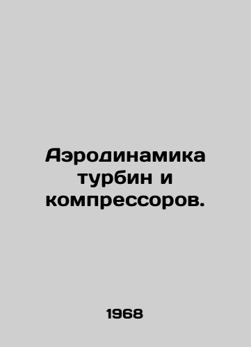 Aerodinamika turbin i kompressorov./Aerodynamics of turbines and compressors. In Russian - landofmagazines.com