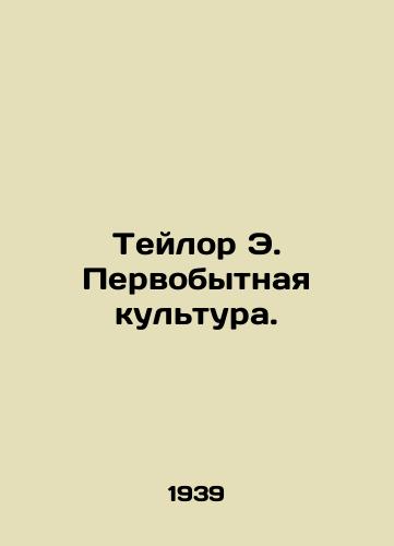 Teylor E. Pervobytnaya kultura./Taylor E. Primitive Culture. In Russian - landofmagazines.com