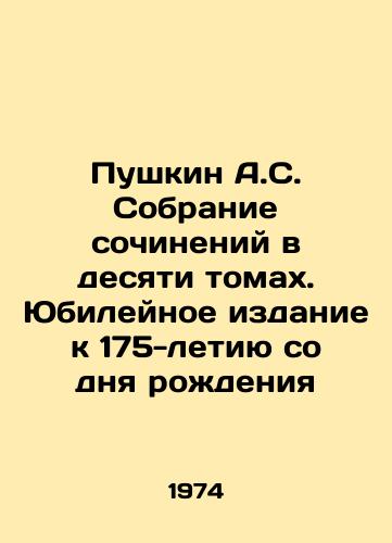 Pushkin A.S. Sobranie sochineniy v desyati tomakh. Yubileynoe izdanie k 175-letiyu so dnya rozhdeniya/Pushkin A.S. Collection of Works in Ten Volumes. Jubilee Edition for the 175th Anniversary of Birth In Russian - landofmagazines.com