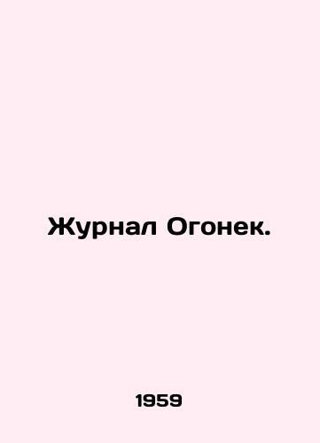 Zhurnal Ogonek./Magazine Ogonyok. In Russian - landofmagazines.com