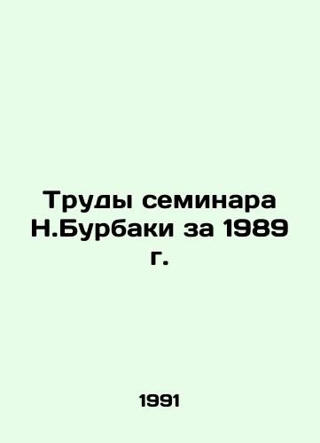 Trudy seminara N.Burbaki za 1989 g./Proceedings of the 1989 Seminar by N. Burbaki In Russian - landofmagazines.com