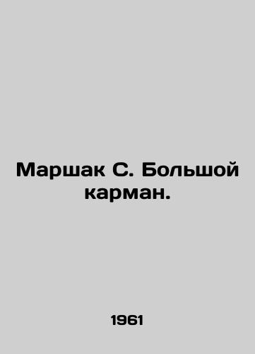 Marshak S. Bolshoy karman./Marshak S. Big pocket. In Russian - landofmagazines.com