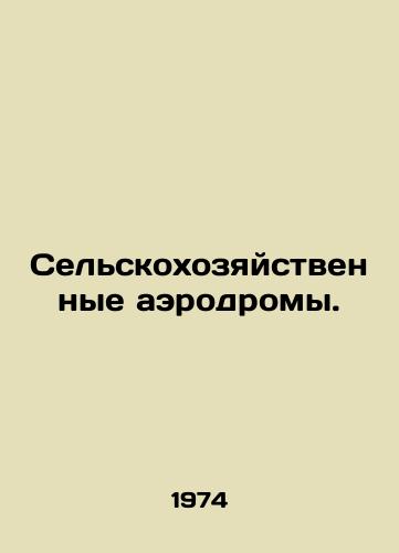 Selskokhozyaystvennye aerodromy./Agricultural airfields. In Russian - landofmagazines.com