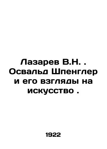 Lazarev V.N. Osvald Shpengler i ego vzglyady na iskusstvo./Lazarev V.N. Oswald Spengler and his views on art. In Russian - landofmagazines.com