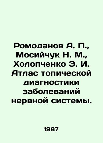 Romodanov A. P.,  Mosiychuk N. M.,  Kholopchenko E. I. Atlas topicheskoy diagnostiki zabolevaniy nervnoy sistemy./Romodanov A. P.,  Mosiychuk N. M.,  Kholopchenko E. I. Atlas of topical diagnosis of diseases of the nervous system. In Russian - landofmagazines.com